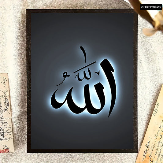 2D Flat, 2D Flat No Frame 1pc Islamic Calligraphy Printed Canvas Art, Muslim Allah God Wall Art, Aesthetic Religious Decorative Painting for Office, Cafe, Home, Living Room, Bedroom, Classroom, Kitchen Wall Decoration, Ideal Gift, 2D Flat