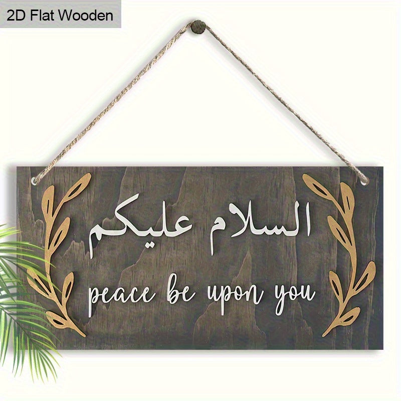 2D Flat, 2D Flat Islamic Blessing, Holy Month Ramadan, Wooden Hanging Wall Art, Coffee Bar Door Decoration, Garden Fence Decoration, Outdoor Festival Decoration Products Suitable for  Festivals, 2D Flat