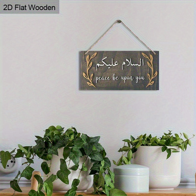 2D Flat, 2D Flat Islamic Blessing, Holy Month Ramadan, Wooden Hanging Wall Art, Coffee Bar Door Decoration, Garden Fence Decoration, Outdoor Festival Decoration Products Suitable for  Festivals, 2D Flat