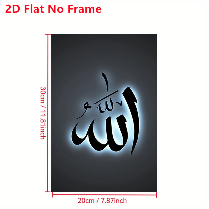 2D Flat, 2D Flat No Frame 1pc Islamic Calligraphy Printed Canvas Art, Muslim Allah God Wall Art, Aesthetic Religious Decorative Painting for Office, Cafe, Home, Living Room, Bedroom, Classroom, Kitchen Wall Decoration, Ideal Gift, 2D Flat