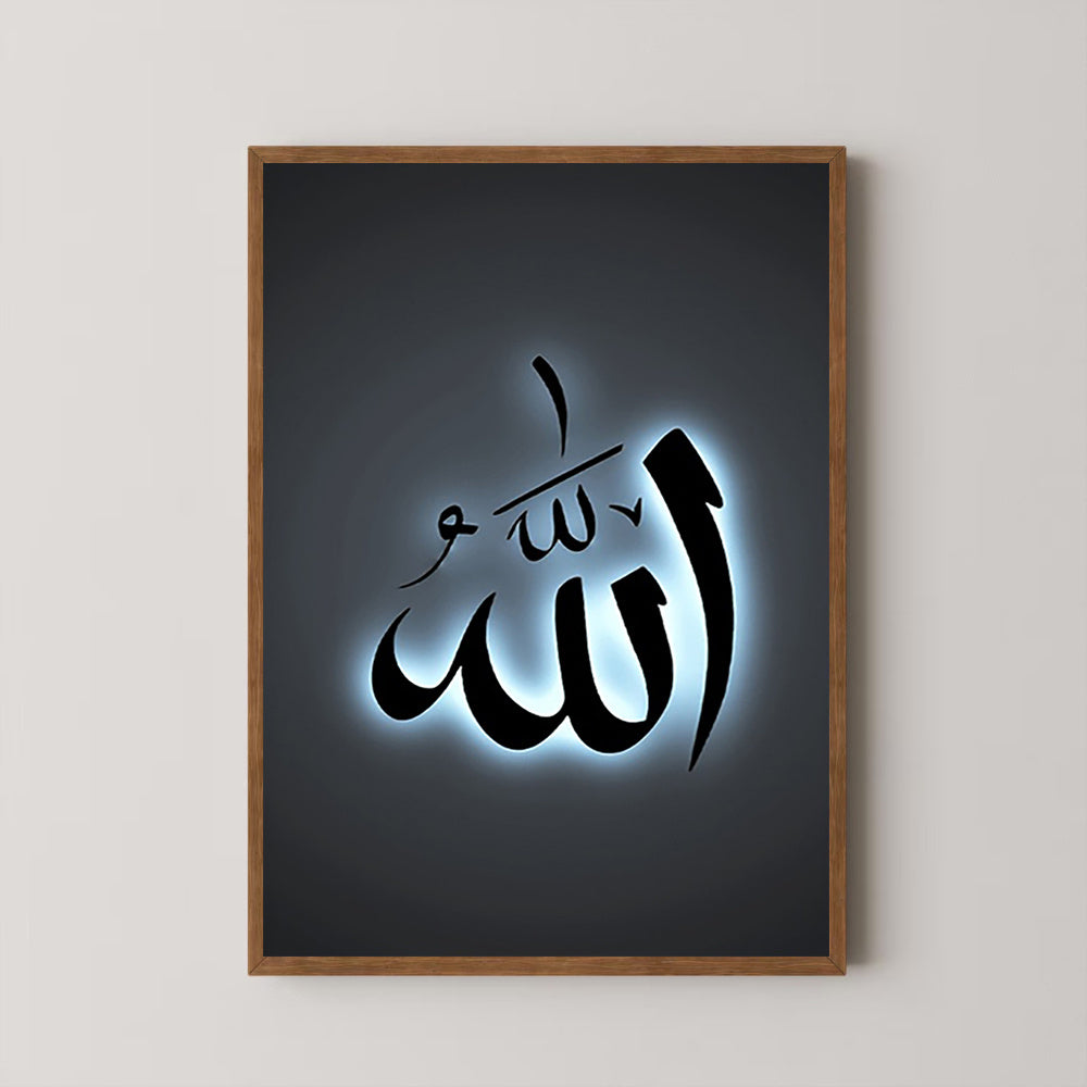 2D Flat, 2D Flat No Frame 1pc Islamic Calligraphy Printed Canvas Art, Muslim Allah God Wall Art, Aesthetic Religious Decorative Painting for Office, Cafe, Home, Living Room, Bedroom, Classroom, Kitchen Wall Decoration, Ideal Gift, 2D Flat