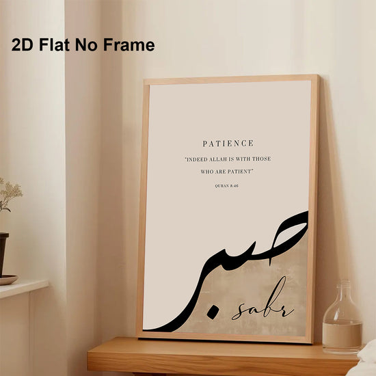 2D Flat, 2D Flat, 1pc, Frameless A Single Piece Canvas Poster Featuring Islamic Calligraphy Art with The Saying 'Patience, Indeed Allah. This Modern Minimalist Artwork Serves As Wall Decoration for Bedroo Posters & Prints