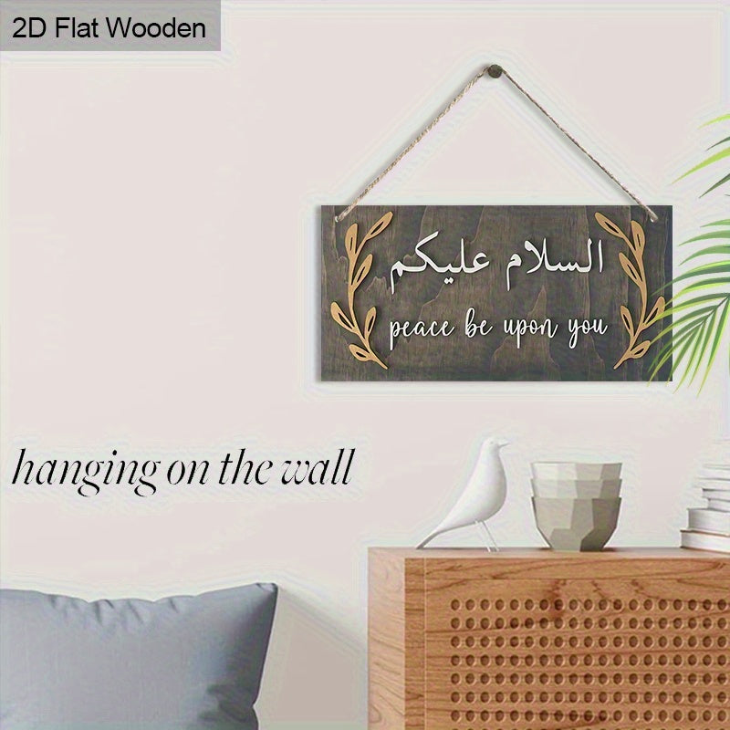 2D Flat, 2D Flat Islamic Blessing, Holy Month Ramadan, Wooden Hanging Wall Art, Coffee Bar Door Decoration, Garden Fence Decoration, Outdoor Festival Decoration Products Suitable for  Festivals, 2D Flat