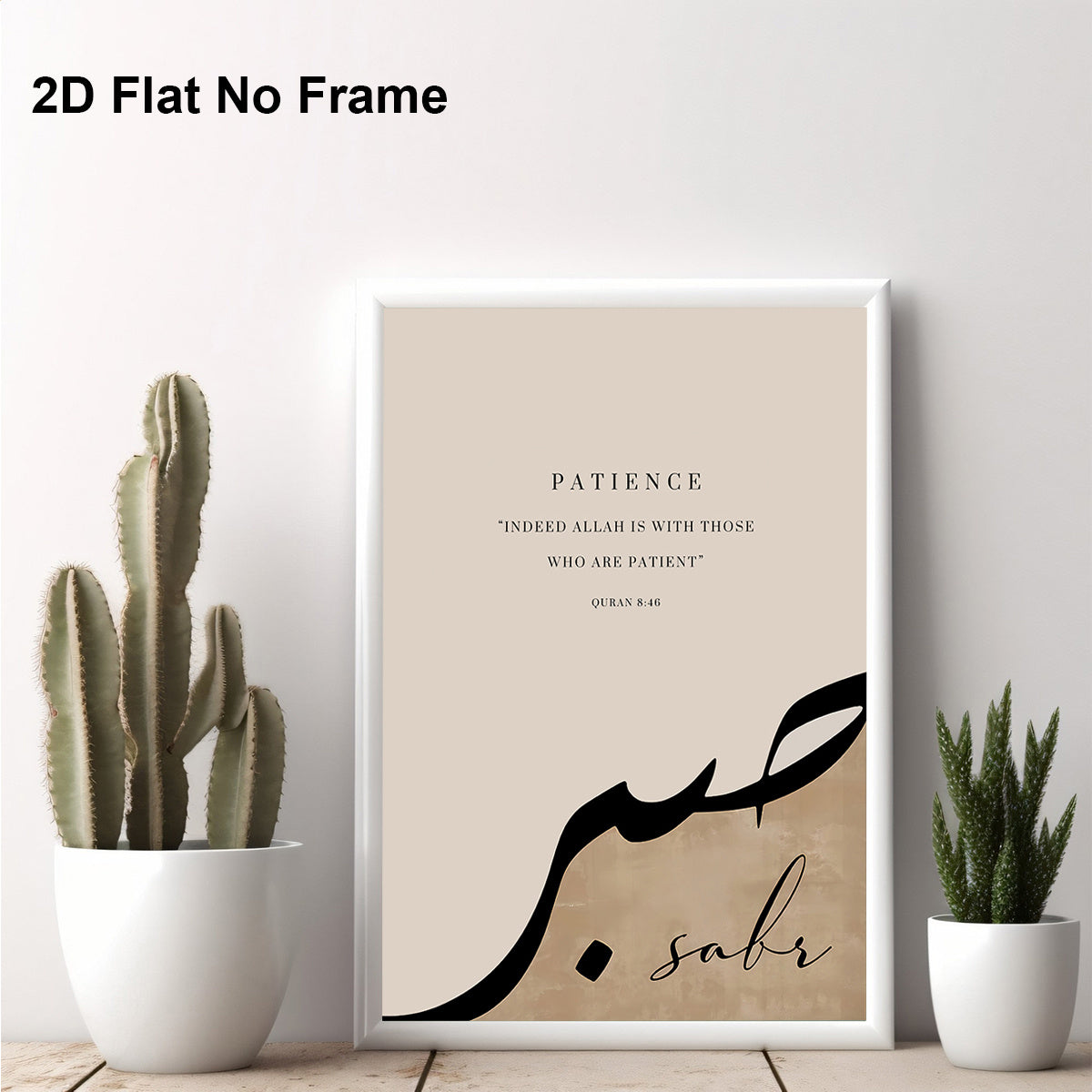 2D Flat, 2D Flat, 1pc, Frameless A Single Piece Canvas Poster Featuring Islamic Calligraphy Art with The Saying 'Patience, Indeed Allah. This Modern Minimalist Artwork Serves As Wall Decoration for Bedroo Posters & Prints