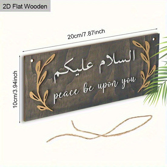 2D Flat, 2D Flat Islamic Blessing, Holy Month Ramadan, Wooden Hanging Wall Art, Coffee Bar Door Decoration, Garden Fence Decoration, Outdoor Festival Decoration Products Suitable for  Festivals, 2D Flat