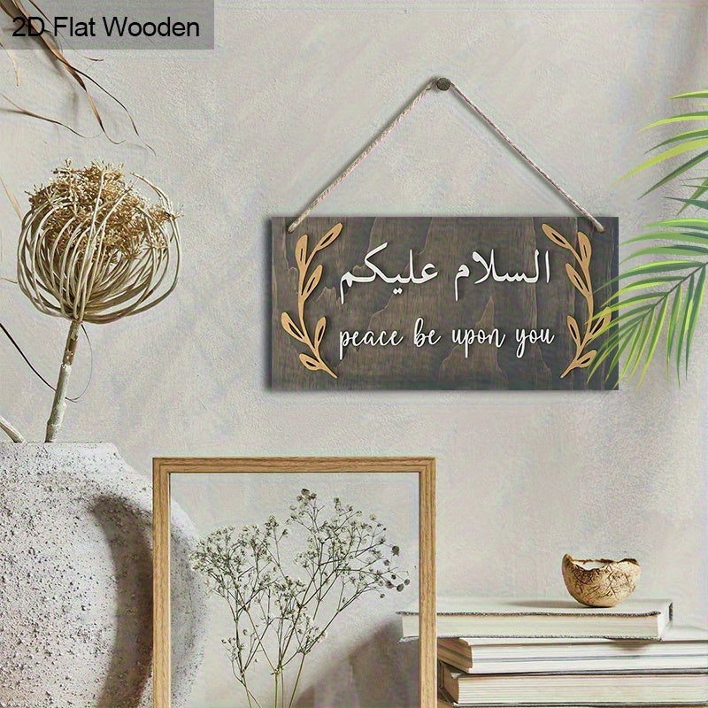 2D Flat, 2D Flat Islamic Blessing, Holy Month Ramadan, Wooden Hanging Wall Art, Coffee Bar Door Decoration, Garden Fence Decoration, Outdoor Festival Decoration Products Suitable for  Festivals, 2D Flat